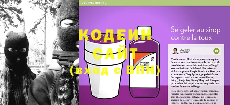 mega ONION  Астрахань  Кодеиновый сироп Lean Purple Drank  закладки 